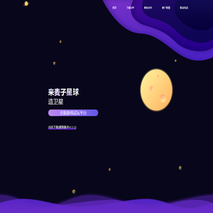 麦子星球