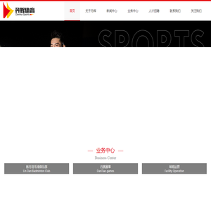 丹辉（广州）体育文化有限公司