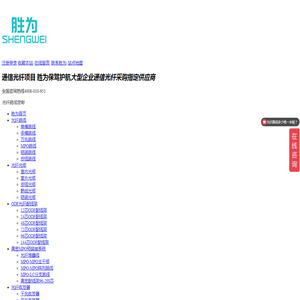 常州思捷光电科技有限公司