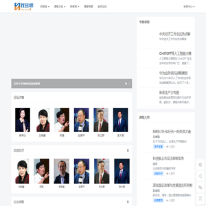 企业经管名师