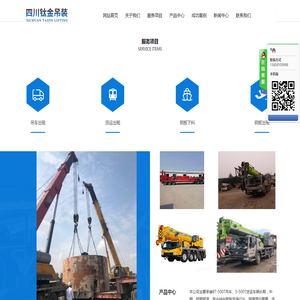 四川钛金机械设备租赁有限公司