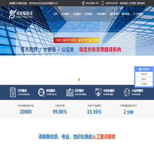 【政府指定】翻译公司,深圳翻译公司,专业翻译公司,【价格】合理