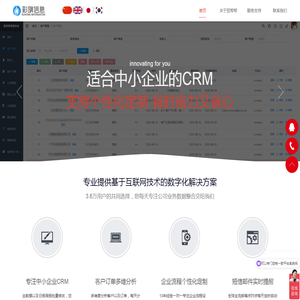 客户管理系统CRM