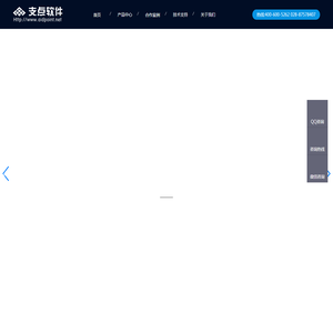 成都支点软件有限公司