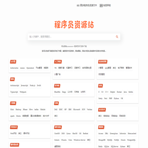 编程代码下载,程序源码资料下载