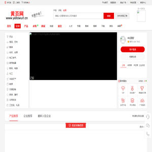 黄页网