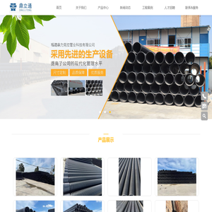 福建鼎力克拉管业科技有限公司,高密度聚乙烯（HDPE）,缠绕增强管（克拉管）,非承压容器,市政管网,电力管