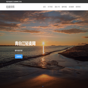 青白江轻麦网络工作室
