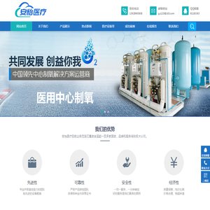 广州安怡医疗器械有限公司