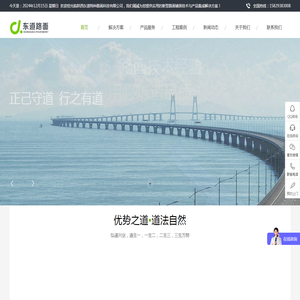陕西东道特种路面科技有限公司