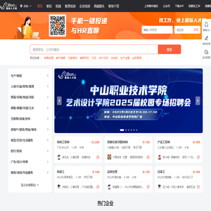 【国际人才网】人才网