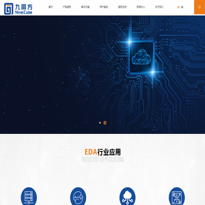 湖北九同方微电子有限公司