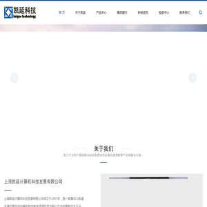 上海凯延计算机科技发展有限公司