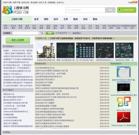 工程学习网