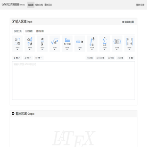 在线LaTeX公式编辑器