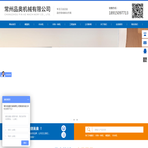 常州品奥机械有限公司
