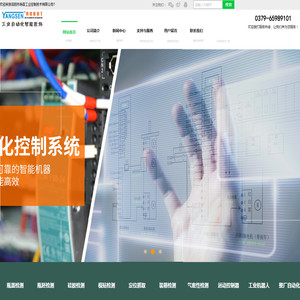 洛阳市杨森工业控制技术有限公司