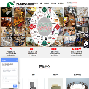 深圳市品森家具有限公司