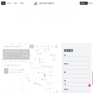 上海特力安电气有限公司