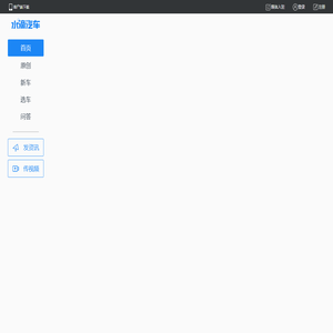水滴汽车网