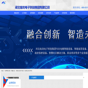 河北旭龙电子科技集团有限公司