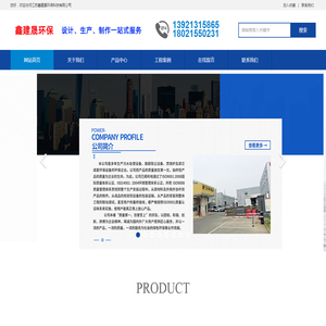 江苏鑫建晟环保科技有限公司