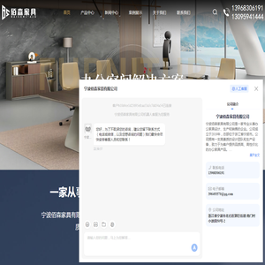 宁波办公家具厂家