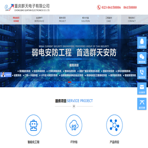 重庆群天电子有限公司