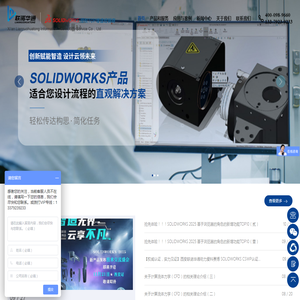 solidworks正版价格咨询陕西授权服务商