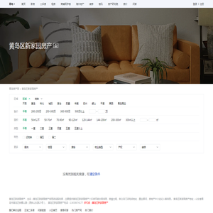 【黄岛区新家园房产】黄岛区新家园房产二手房