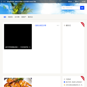 廊坊旅游资讯网