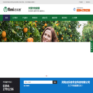 河南法乐密农业科技有限公司