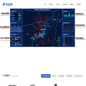 中科泓润（广州）数字信息技术有限公司