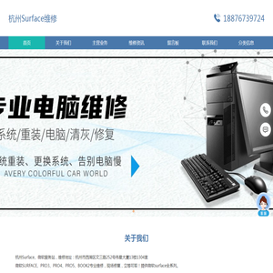 杭州surface维修
