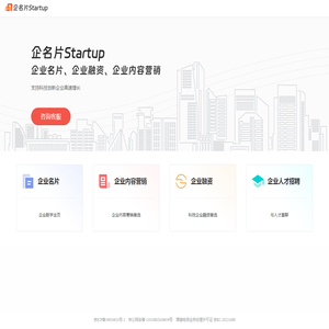 企名片Startup