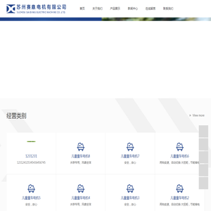 苏州赛鼎电机有限公司