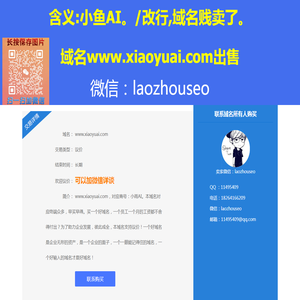 www.xiaoyuai.com