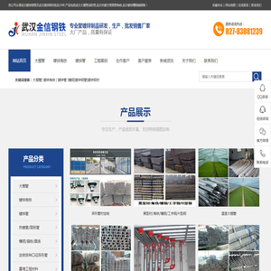 【武汉金信镀锌钢管钢材批发厂家】