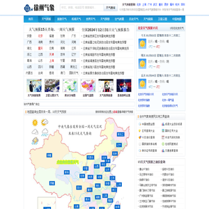 天气预报15天查询