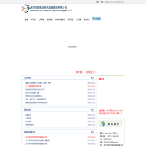 深圳市聚星国际供应链管理有限公司货运代理