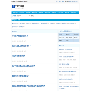 规范合同网：合同模板,合同样本,合同纠纷