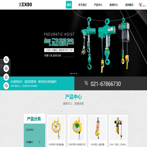 日本ENDO气动葫芦
