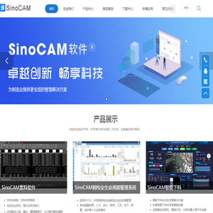 SinoCAM智能套料软件