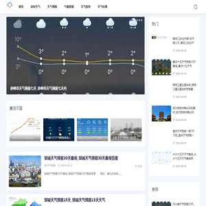 各社天气网