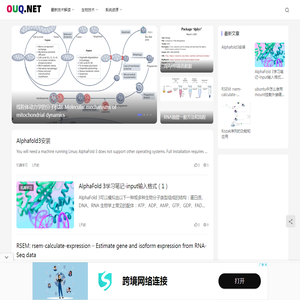 OUQ技术分享