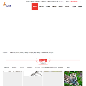 不锈钢绳网,钢丝绳网,防坠网,百鸟园天网建设