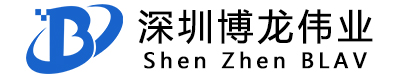 深圳市博龙伟业科技有限公司