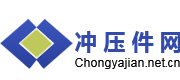 冲压件网