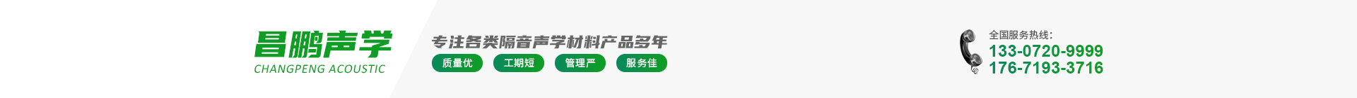 宜昌昌鹏装饰材料销售有限公司