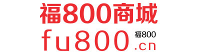 福800商城